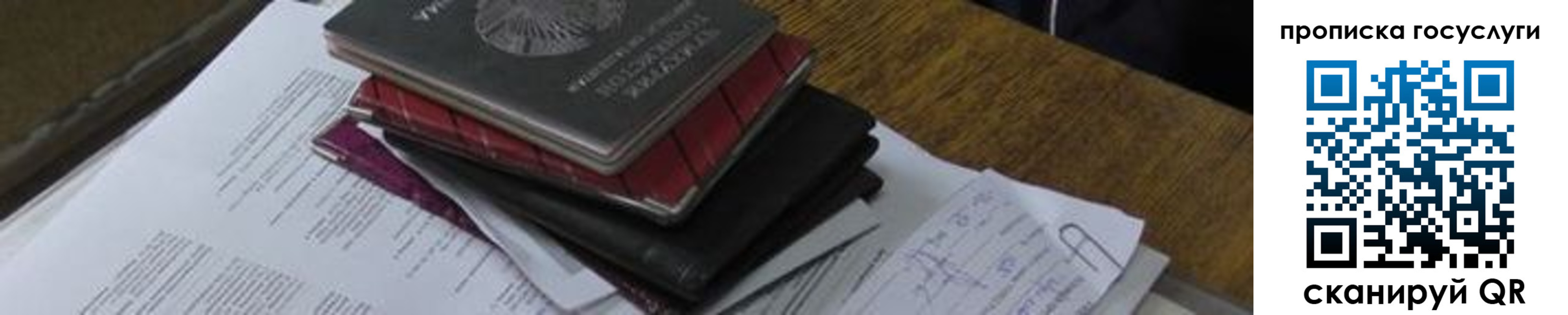 регистрация в Боготоле