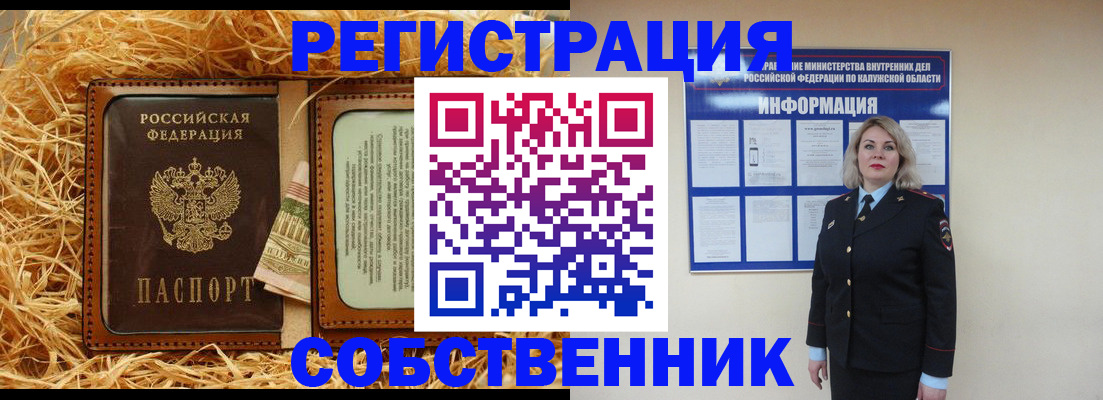 временная регистрация надежно в Боготоле