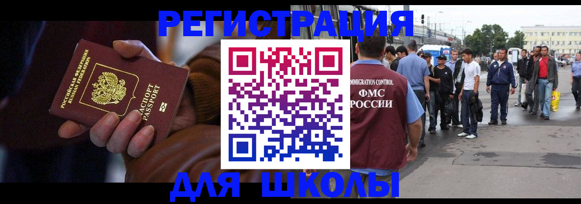 купить прописку в Боготоле