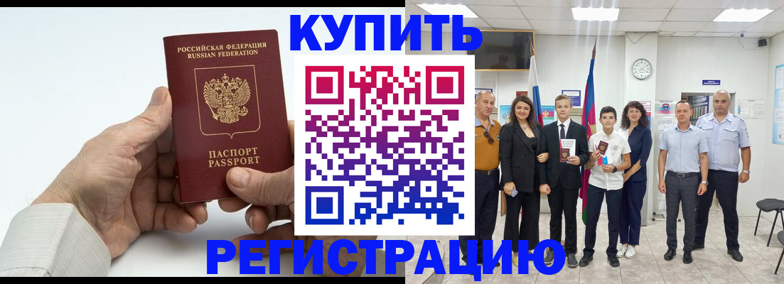 прописка от собственника в Боготоле