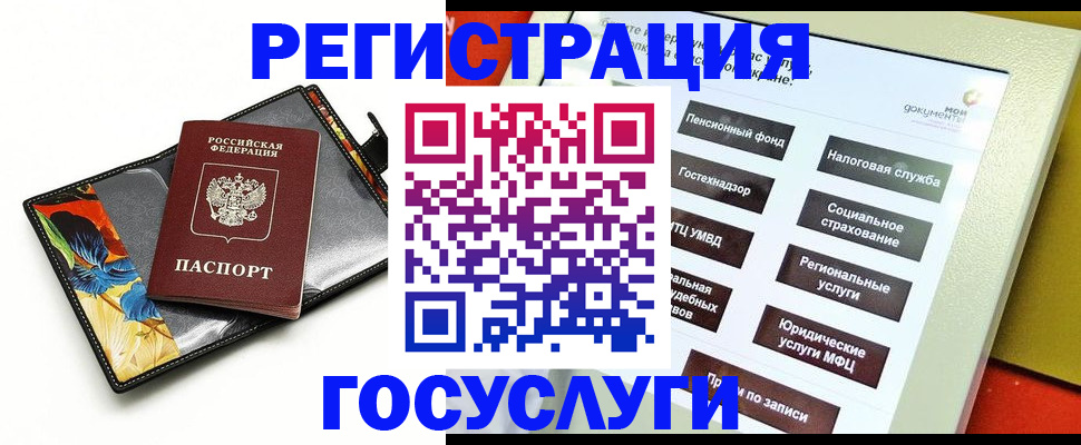 прописка для школы в Боготоле