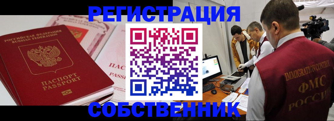 временная регистрация поиск в Боготоле
