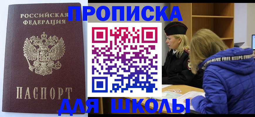 найти адрес прописки в Боготоле