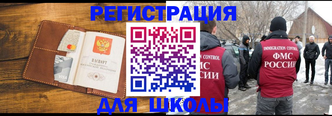прописка для военкомата в Боготоле